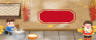 年俗打年糕手绘卡通公众号首图背景