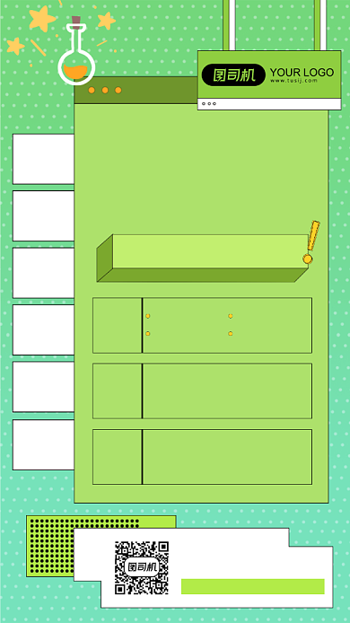 初中化学期末特训班孟菲斯手机海报背景