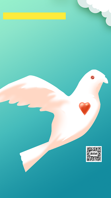 世界和平日绿色手机海报背景