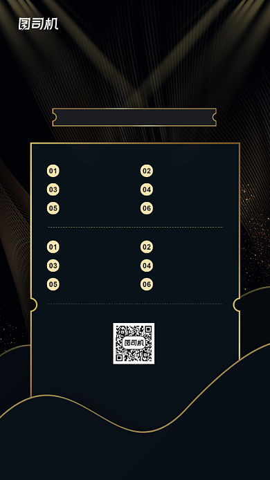 员工入职通知简约黑金风格海报背景