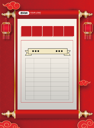 年度排行榜红色喜庆灯笼印刷海报背景