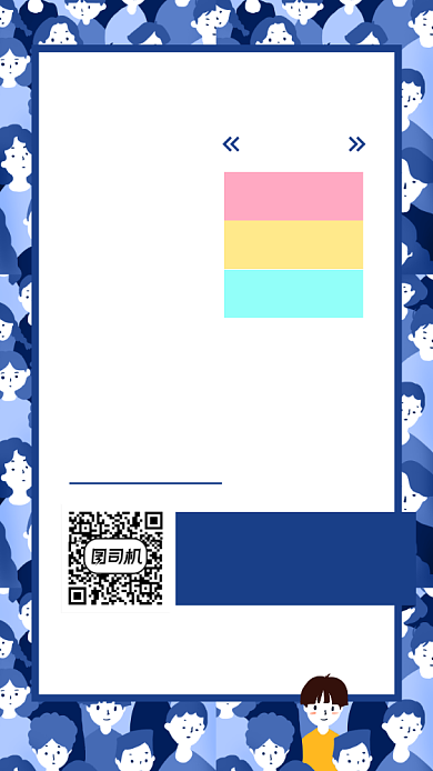 创意手绘招聘启事手机海报背景