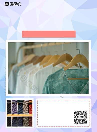 品牌日促销活动秋冬单品粉色几何易拉宝背景