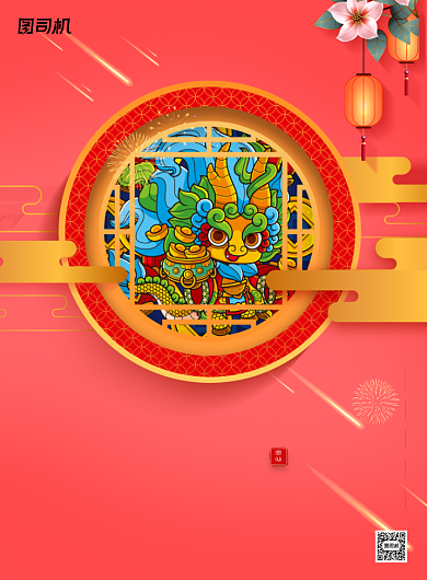 大年初二简约回娘家新年春节海报背景