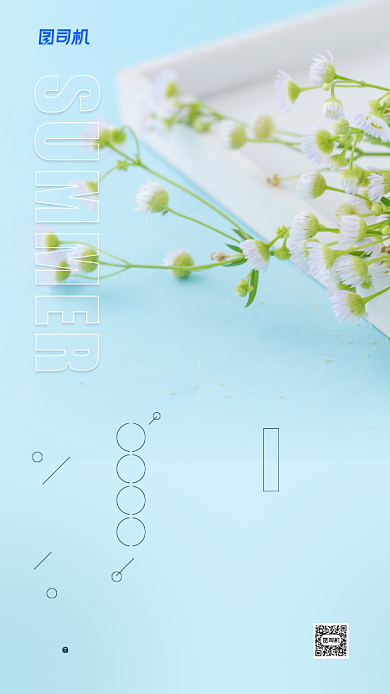 七月你好日签简约清新海报背景