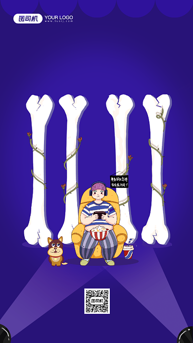 光棍节节日简约宣传手机海报背景