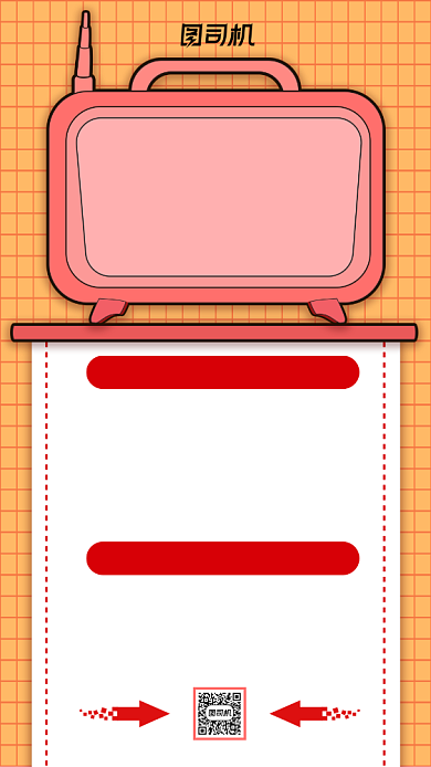 双十一发货须知商家提示手机海报背景