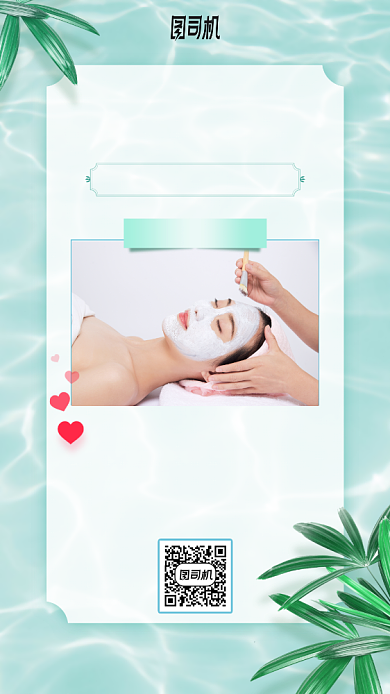 集赞领好礼手机海报背景