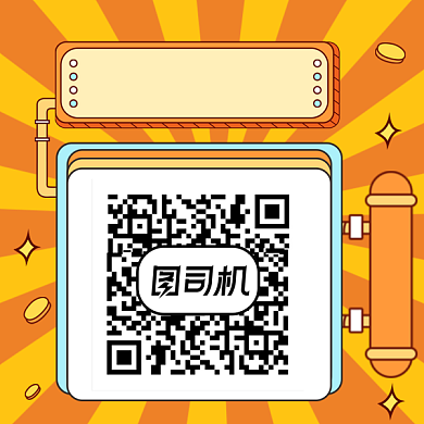 关注送豪礼橙色几何方形二维码背景