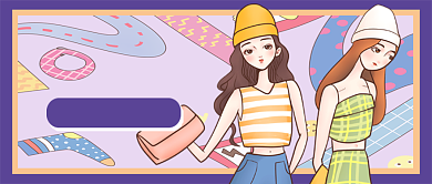 紫系秋装上新公众号首图背景