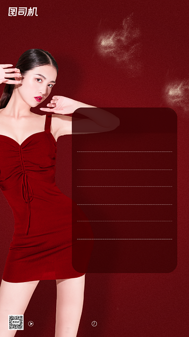 医疗美容周年庆活动宣传红色手机海报背景