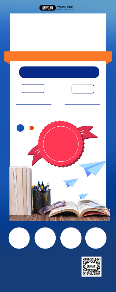 考研培训招生宣传简约几何易拉宝背景