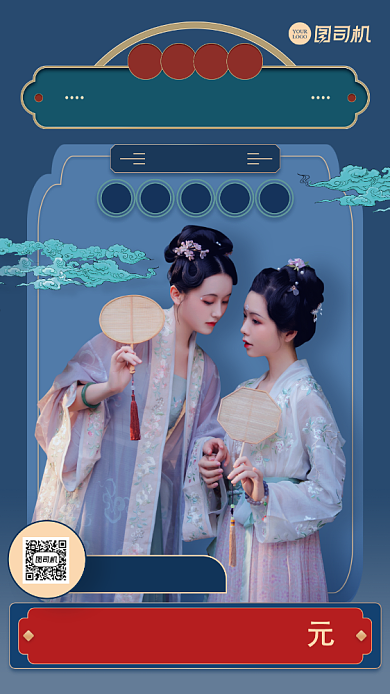 中国风女装汉服活动海报背景