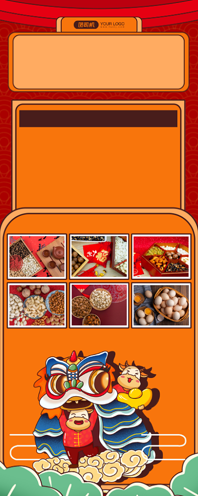 牛年卡通插画优惠促销宣传易拉宝背景