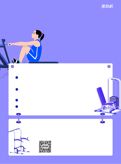 健身房紫色卡通印刷海报背景