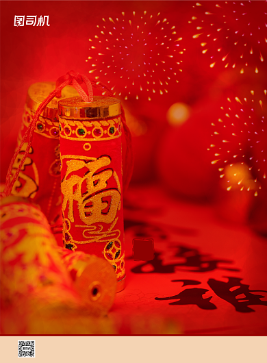 喜庆中国风新年迎新晚会宣传海报背景