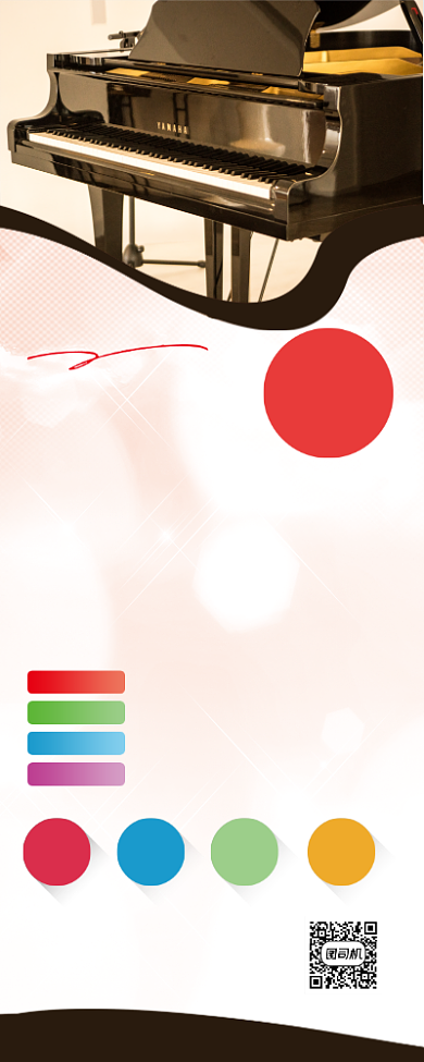 钢琴招生时尚简约报名优惠易拉宝背景