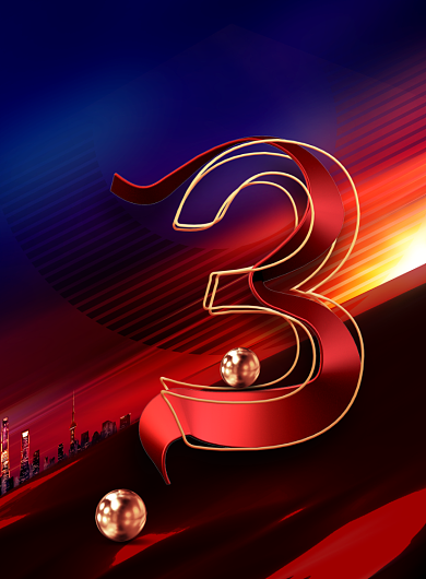 倒计时高端大气企业公司年会海报背景