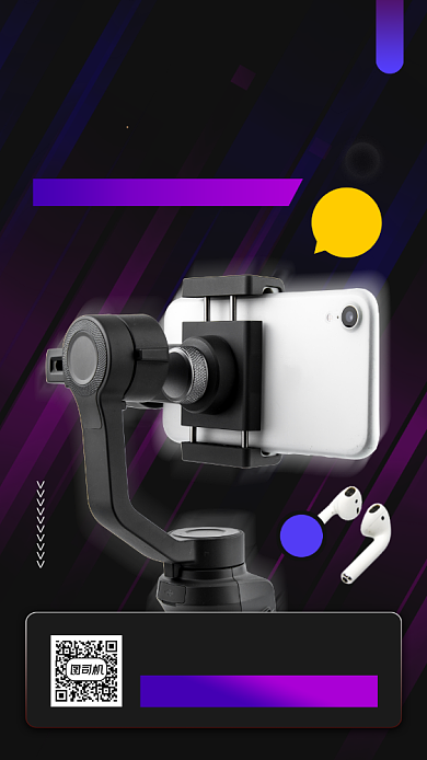 双11数码促销时尚简约手机海报背景