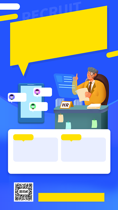 招聘纳新手机海报背景