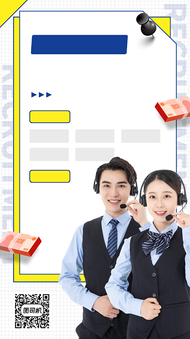 招聘纳新扁平几何手机海报背景