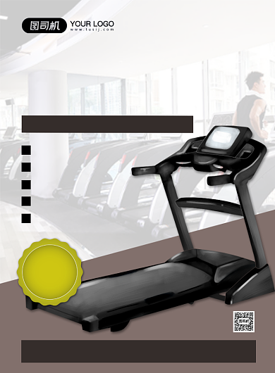 运动健身时尚简约运动器械印刷海报背景