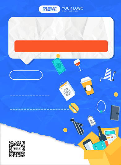 会员召集令蓝色背景促销印刷海报背景