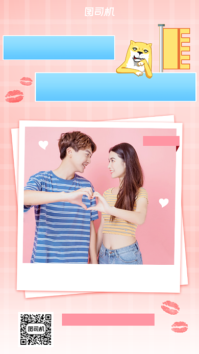 光棍节虐狗手机海报背景