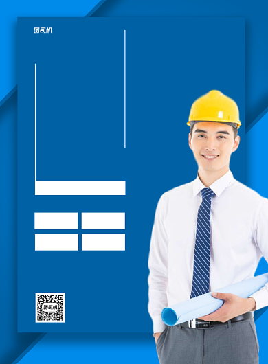 房屋改造蓝色写实宣传印刷海报背景