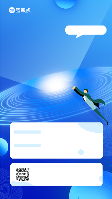 金融行业秋季招聘商务风手机海报背景