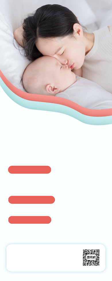 月子中心开业活动手机长图背景