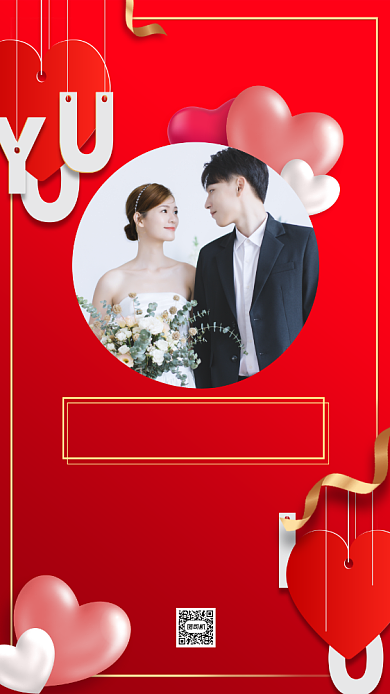 婚礼邀请函大气时尚手机海报背景