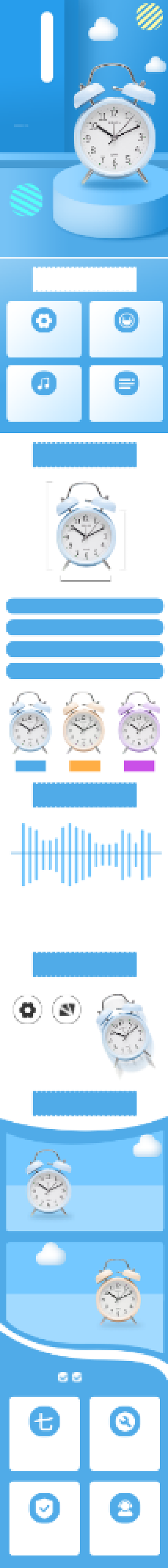 儿童卡通智能闹钟简约详情页背景