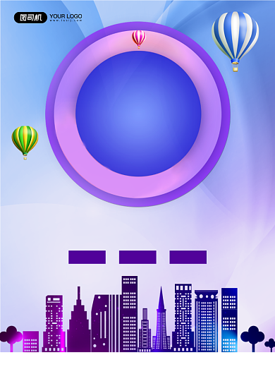 买房租房房产中介炫彩宣传印刷海报背景