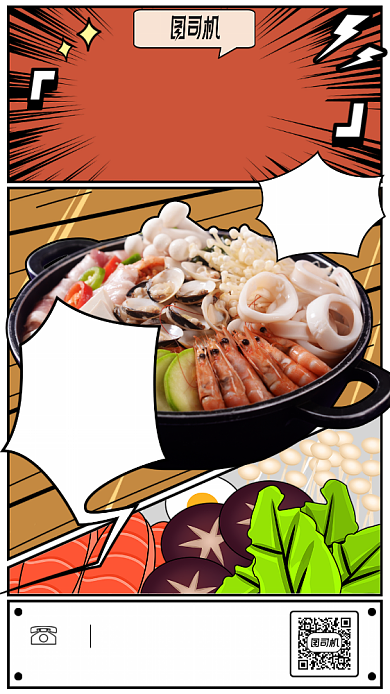 开业5折手机海报背景