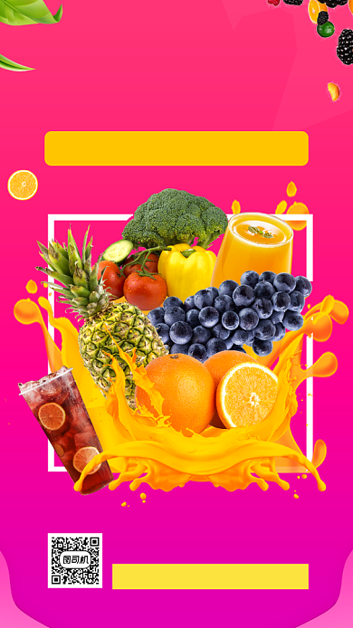 新鲜果汁促销时尚简约手机海报背景