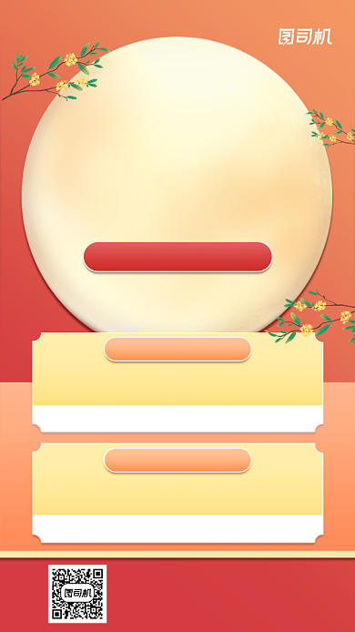 美食促销宣传手机海报背景