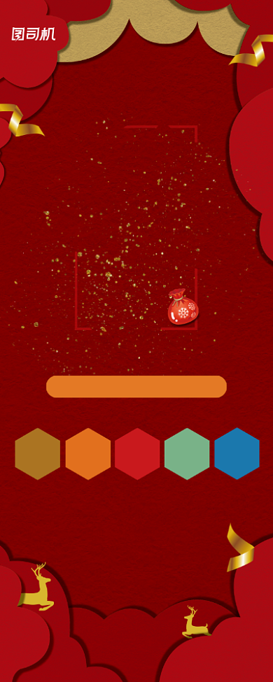 圣诞节红色喜庆狂欢季促销易拉宝背景