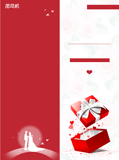 红色七夕情人节活动促销宣传单背景