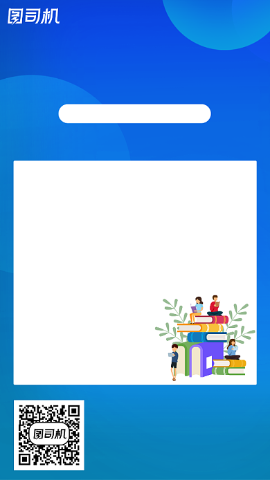 书单推荐手机简约海报背景