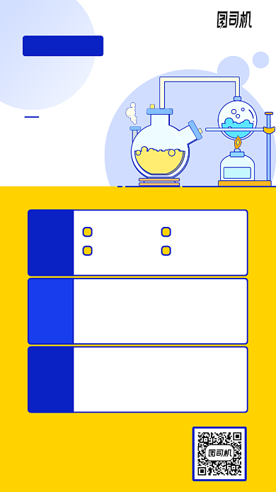 暑假特训班手机海报背景