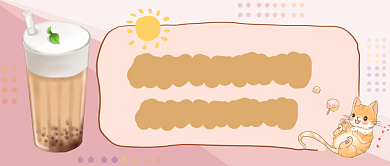 手绘卡通第一杯奶茶微信推送首图背景