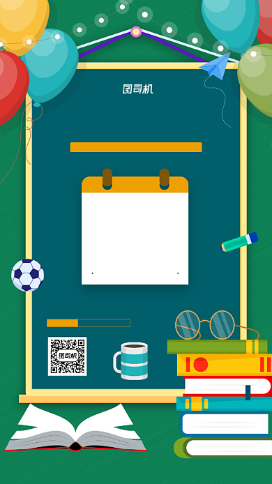 开学季倒计时活动宣传海报背景