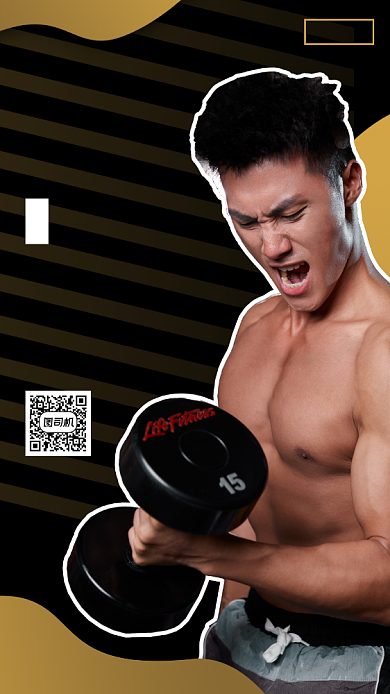 暑假健身房促销手机海报背景