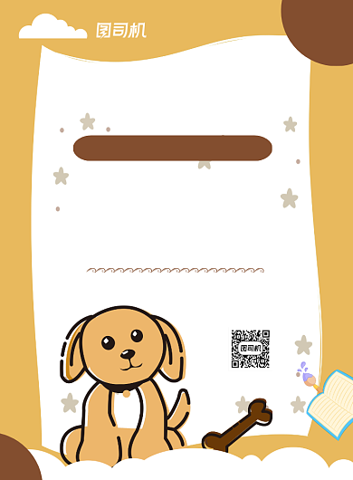 宠物店开业黄色卡通推广印刷海报背景