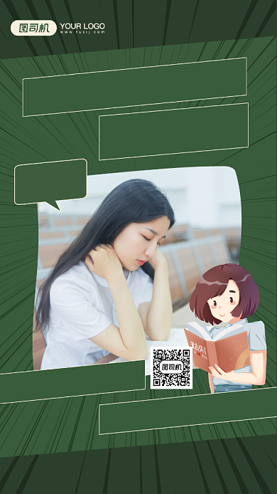 决战985创意复读培训手机海报背景