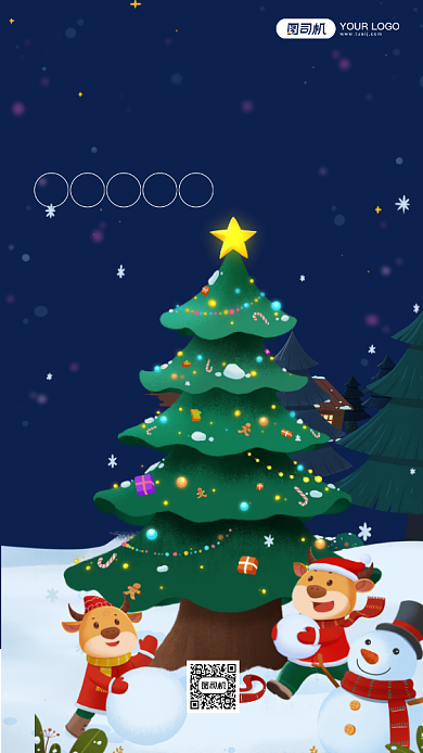 平安夜深蓝意境简约手机海报背景