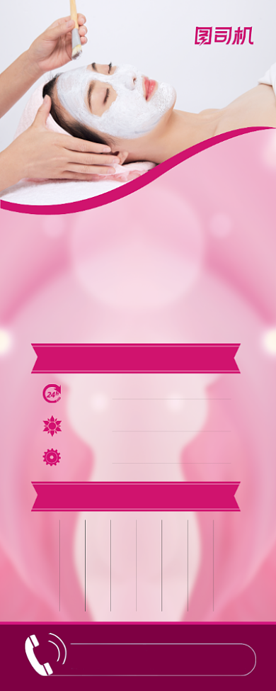 感恩促销修复中心易拉宝背景