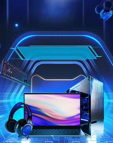 创意蓝色数码产品双十一海报背景