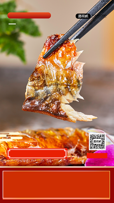 美味烤鱼新品促销手机海报背景